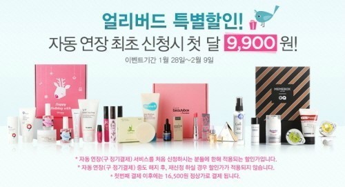 뷰티 큐레이션 커머스 기업 미미박스가 빅 이벤트를 진행한다
이번 이벤트는 오는 9일까지 미미박스 자동 연장 서비스를 최초 신청하는 이용자를 대상으로 진행하는 것으로 정상가 1만6500원의 미미박스를 9900원에 제공하는 ‘얼리버드 특별할인’행사다.