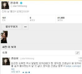 ‘별그대’ 천송이 캐릭터로 본 연예계 현재 모습은?