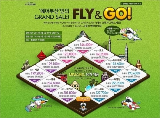 에어부산이 국제선 티켓을 파격적인 할인가격으로 판매하는 이벤트를 진행한다.
에어부산은 5일 11시부터 오는 11일까지 에어부산 홈페이지(www.air busan.com)를 통해 국제선 전 노선을 할인 가격으로 판매한다.
이번 이벤트를 통해 구매되는 항공권의 탑승 기간은 오는 4월 1일부터 9월 30일까지이다.