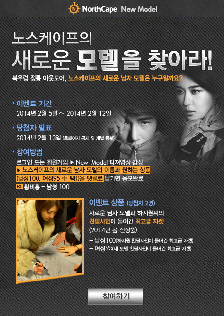 [사진제공=노스케이프]