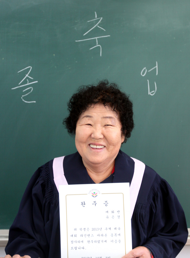 Oh Jeom-nyuh.   Yonhap
