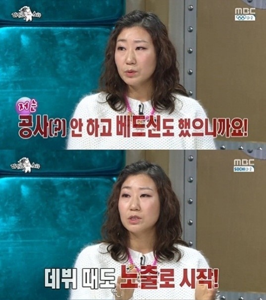 라미란(뮤지컬배우/영화배우)
배우 라미란이 ‘라디오스타'에 출연해 베드신 에피소드를 공개했다.