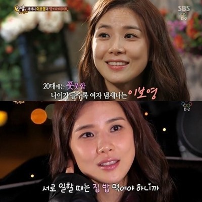 이보영(탤런트/영화배우)
스타 부부 이보영이 남편 지성과의 알콩달콩한 신혼생활을 공개했다.