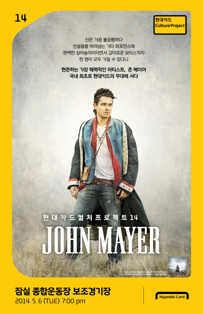 세계적인 싱어송라이터 존 메이어(John Mayer)가 오는 5월 6일 오후 7시 서울 잠실 종합운동장 보조경기장에서 첫 내한 공연을 펼친다.