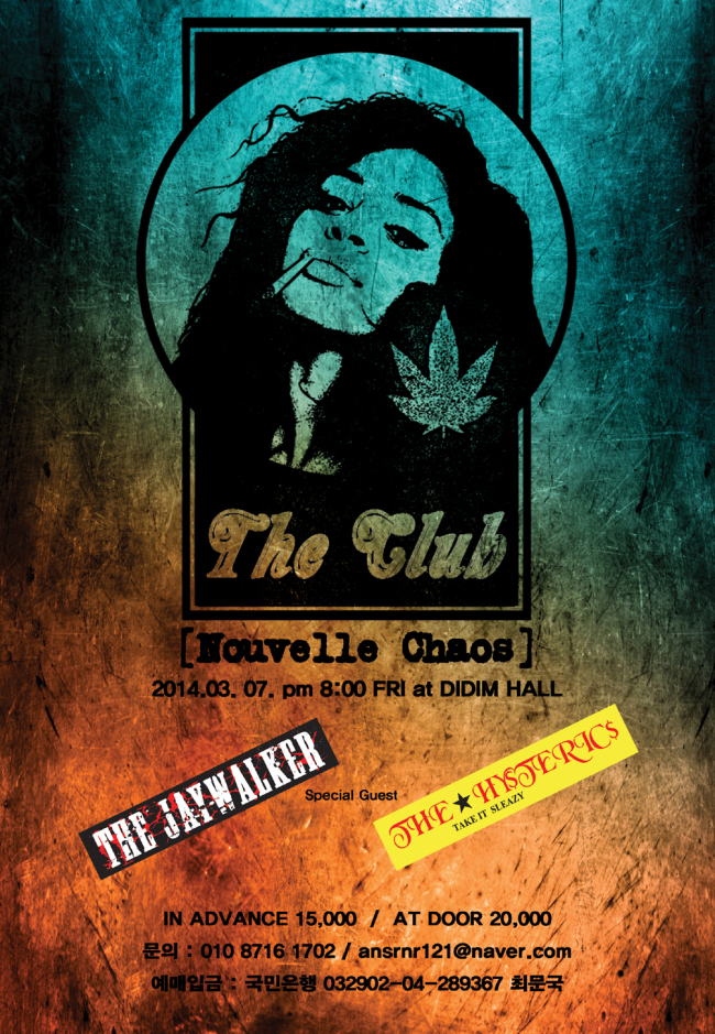 밴드 더 클럽(The Club)이 다음달 7일 서울 서교동 디딤홀에서 단독 콘서트를 벌인다.