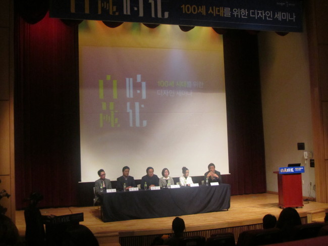 서울디자인재단은 지난 6일 서울역사박물관에서 '100세 시대를 위한 디자인'세미나를 열었다. [사진제공=서울디자인재단]