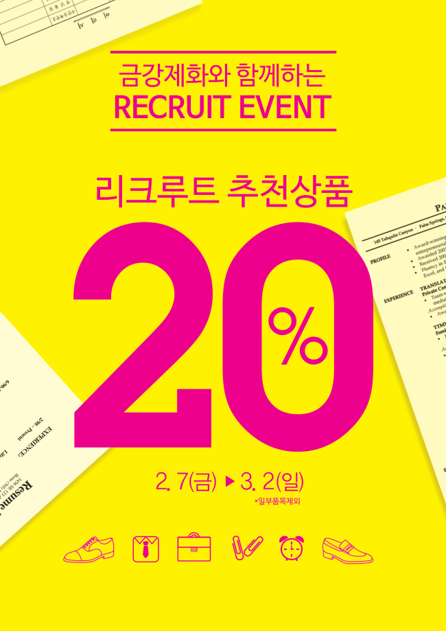 [사진제공=금강제화]