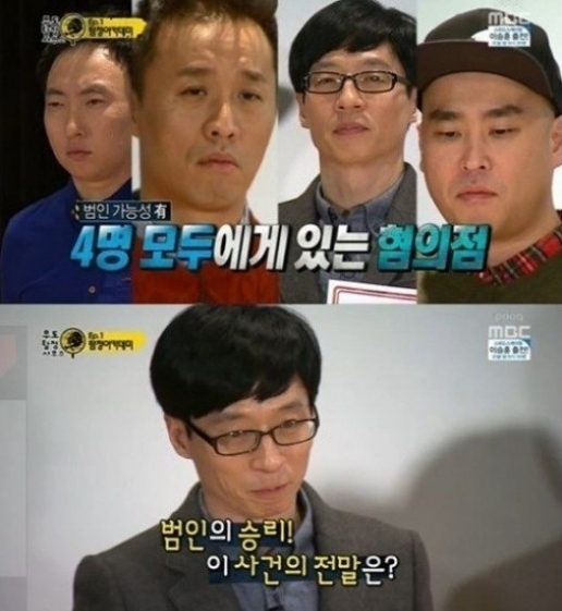 박명수(좌부터/MC/가수),정준하(MC/영화배우),유재석(MC/개그맨),길(길성준/가수/리쌍)
‘무한도전’ 반전이 화제다.