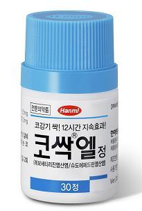 한미약품(대표 이관순)은 약효가 12시간 지속되는 알레르기비염 치료복합제 ‘코싹엘정’<사진>을 출시했다고 10일 밝혔다.
코싹엘은 기존 코싹(세트리진+슈도에페드린)의 이성체 복합제로, 알레르기질환 치료에 효과적인 ‘레보세티리진’ 성분과 코막힘을 해결하는 ‘슈도에페드린’ 성분을 한 알로 합친 알레르기비염 치료제다.