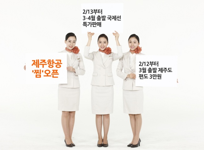 제주항공이 봄맞이 항공여행 시즌을 맞아 통합 프로모션 ‘찜’을 개시했다고 11일 밝혔다.
제주항공은 오는 3~4월 이용할 수 있는 일본, 괌, 중국, 동남아 등 국제선 전 노선에 대한 특가항공권을 오는 13일 오전 10시부터 2월 28일까지 제주항공 홈페이지(www.jejuair.net)와 모바일웹, 스마트폰 어플리케이션을 통해 판매한다. 단, 예매상황에 따라 조기 종료될 수 있다.