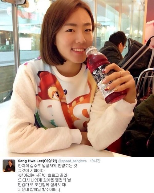 이상화(스케이트선수/서울시청)
이상화 경기 일정이 공개돼 누리꾼들의 관심이 뜨겁다.