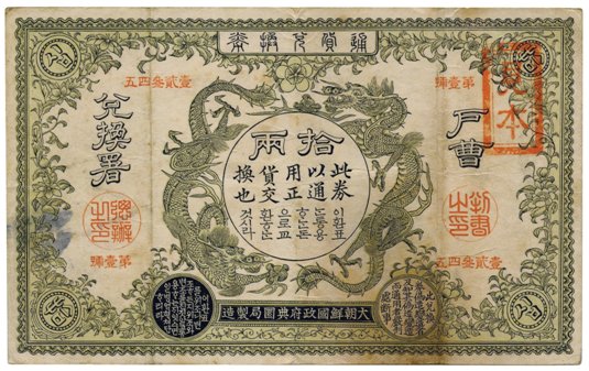 우리나라 최초의 지폐인 ‘호조태환권’이 오는 15일 경매시장에 나온다. 지난 1893년에 발행된 호조태환권은 한국 전쟁 당시 미국으로 유출됐다가 우여곡절 끝에 62년만인 지난해 문화재 환수 차원에서 국내로 돌아왔다.