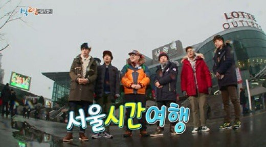 지난 9일 방송된 KBS ‘1박2일‘서울시간여행편