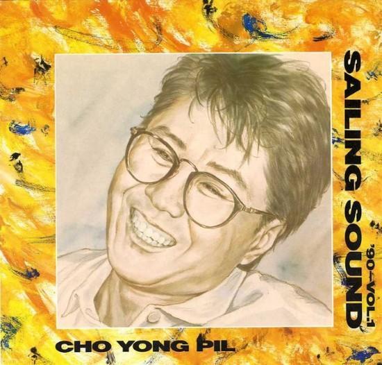 조용필의 12집‘ 90-Vol.1 Sailing Sound’(1990)