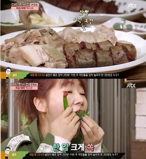 소유(강지현/가수/씨스타)
씨스타 소유가 피순대 ‘먹방’을 선보이며 남다른 식성을 과시했다.