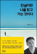 “힐링은 자기회피…오롯이 자신을 믿어보자”