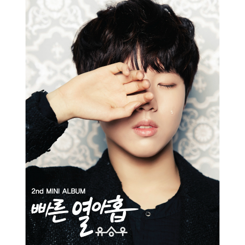 유승우(가수)
Two years ago, young singer-songwriter Yoo seung-woo, then a 16-year-old high school student, impressed judges and viewers with his musicality and clear voice on singing audition program “Superstar K4.”