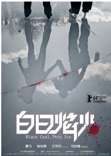 디아오이난 '백일염화', 베를린영화제 황금곰상 수상…여우주연상 마츠 ...