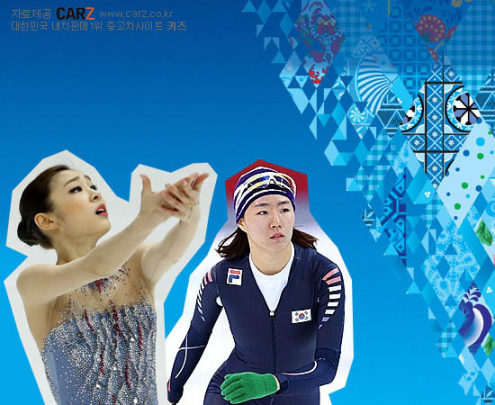 김연아(좌부터/스케이트선수),이상화(스케이트선수/서울시청)
2014년 동계올림픽이 개최된 러시아 소치에서 구슬땀을 흘리고 있는 우리 선수단의 감동 스토리가 속속 밝혀지면서 화제를 모으고 있다.