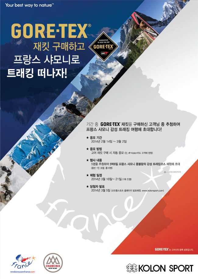 [사진제공=코오롱스포츠]
