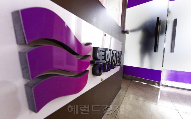 착잡한 분위기의 통진당사. 헌법재판소가 통합진보당 해산 및 정당활동금지 가처분신청 사건에 대한 2차 변론을 여는 18일 오전 통합진보당사 당원들이 출근을 서두르고 있다. 지난 17일 이석기 통합진보당 의원이 내란 음모와 국가보안법 위반 혐의 등으로 징역 12년에 자격정지 10년을 선고받았다.  박해묵 기자/mook@heraldcorp.com