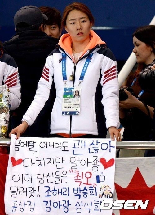이상화(스케이트선수/서울시청)
이상화 플래카드가 화제다.