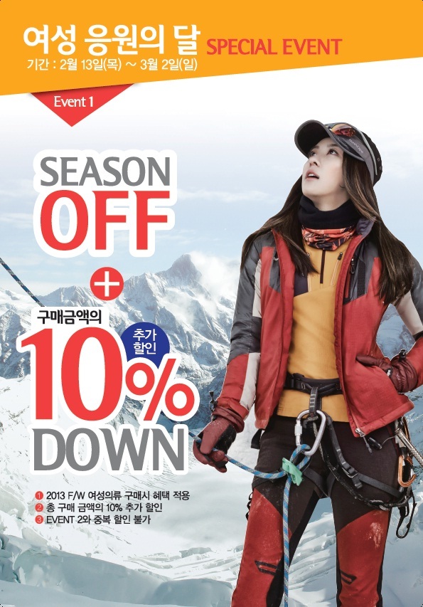 하지원(영화배우/탤런트)
북유럽 정통 아웃도어 ‘노스케이프(NorthCape)’가 오는 3월 2일까지 전국 노스케이프 매장에서 ‘여성 응원의 달 스페셜 이벤트’를 진행한다.
[사진제공=노스케이프]
