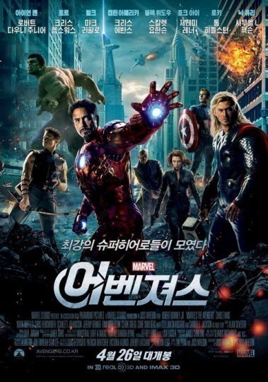 할리우드 대표 제작사 마블 스튜디오가 영화 ‘어벤져스: 에이지 오브 울트론’(이하 ‘어벤져스2’)의 한국 촬영을 공식 발표했다.
19일(현지시각) 마블 스튜디오는 공식 홈페이지를 통해 “‘어벤져스: 에이지 오브 울트론’의 주요 장면을 서울에서 촬영한다”고 밝혔다.
마블 스튜디오의 대표이자 ‘어벤져스2’의 프로듀서인 케빈 파이기는 “서울은 첨단 기술이 발달한데다 아름다운 자연경관을 자랑한다. 또한 현대식 건축물들이 있어 영화 찍기에 완벽한 장소”라고 설명했다.