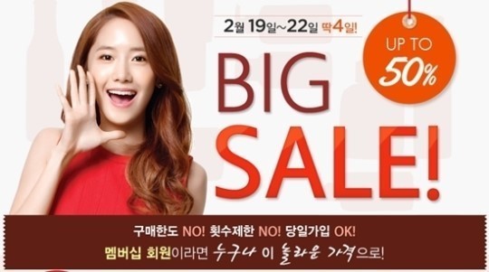 윤아(임윤아/가수/탤런트/소녀시대)
화장품 브랜드 이니스프리가 최대 50% 할인 이벤트를 시작했다.