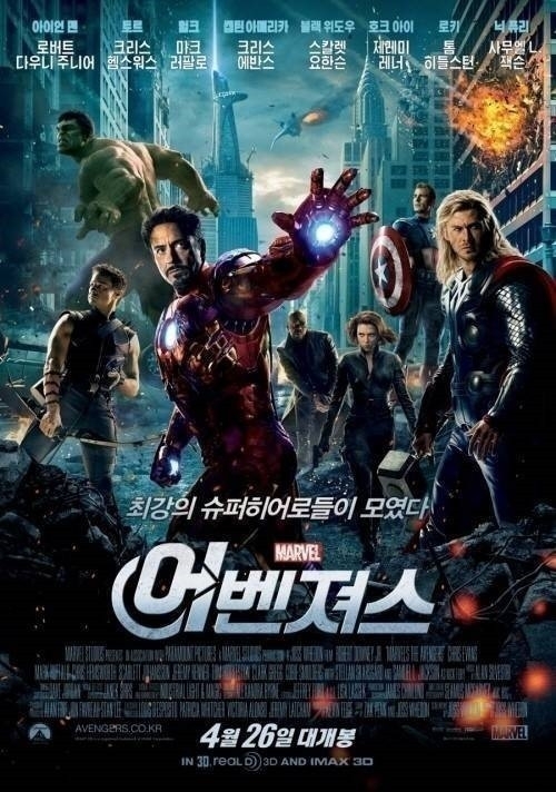 영화 ‘어벤져스: 에이지 오브 울트론’(이하 어벤져스2)의 제작사 마블 스튜디오가 한국 촬영을 공식 발표했다.
19일(현지 시각) 마블 스튜디오는 공식 홈페이지에 “‘어벤져스2’의 주요 장면들이 한국에서 촬영될 것이다”고 밝혔다. 이어 “한국은 첨단기술이 발달했고 아름다운 도시경관과 초현대식 건축물이 있어 ‘어벤져스2’를 찍기에 완벽한 장소다”고 한국을 촬영 장소로 선택한 이유에 대해 설명했다.