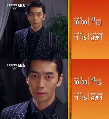 신성록(뮤지컬배우/탤런트)
SBS 인기 드라마 ‘별에서 온 그대’(이하 별그대) 등장인물들이 소치 동계올림픽 피겨스케이팅 중계광고에 나서 웃음을 선사했다.