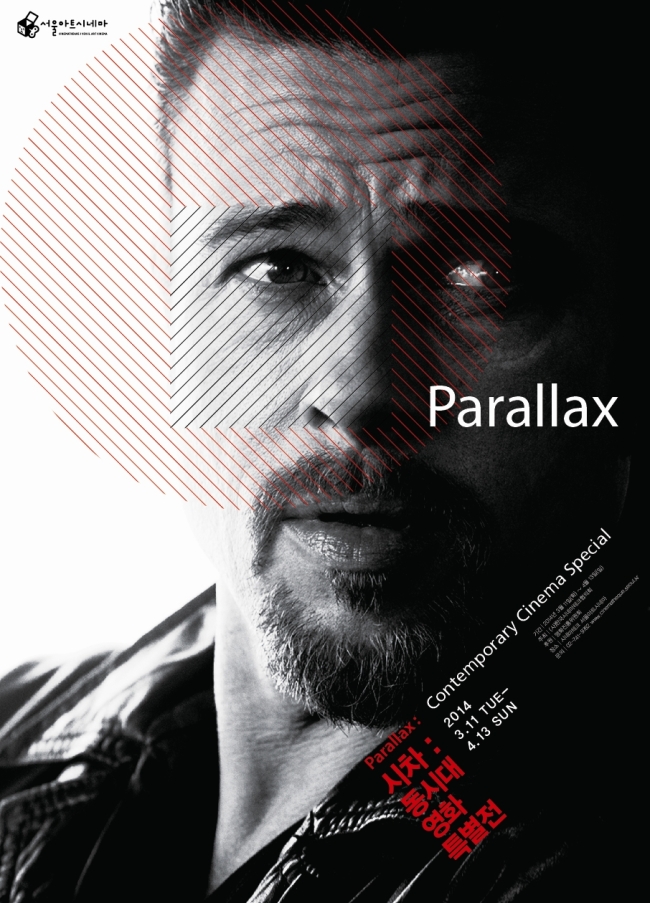 브래드피트(BradPitt/영화배우)
이른바 ‘퐁당퐁당’이라고 불리는 멀티플렉스 극장의 편법 교차상영으로 관객을 충분히 만나지 못하고 종영된 최근작 22편을 모은 특별상영전이 오는 3월 11일부터 4월 13일까지 서울 종로 서울아트시네마에서 열린다.