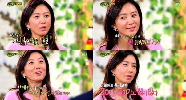 김희애(탤런트/영화배우)
배우 김희애가 20대로 돌아가고 싶지 않다는 뜻 밖의 말을 전해 눈길을 끌었다.