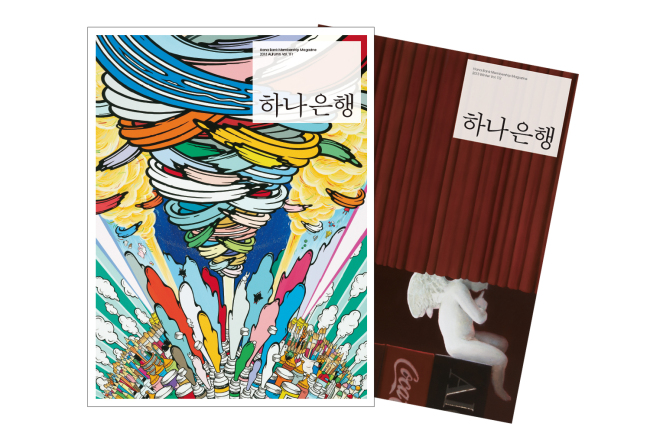 하나은행이 발행하는 문화ㆍ예술 계간지인 ‘하나은행’이 2014년 ‘제27회 머큐리 어워드(Mercury Awards)’에서 금융ㆍ보험 매거진 부문 단독 은상과 예술ㆍ문화 매거진 부문 단독 영예상을 받았다고 은행 측이 25일 밝혔다.