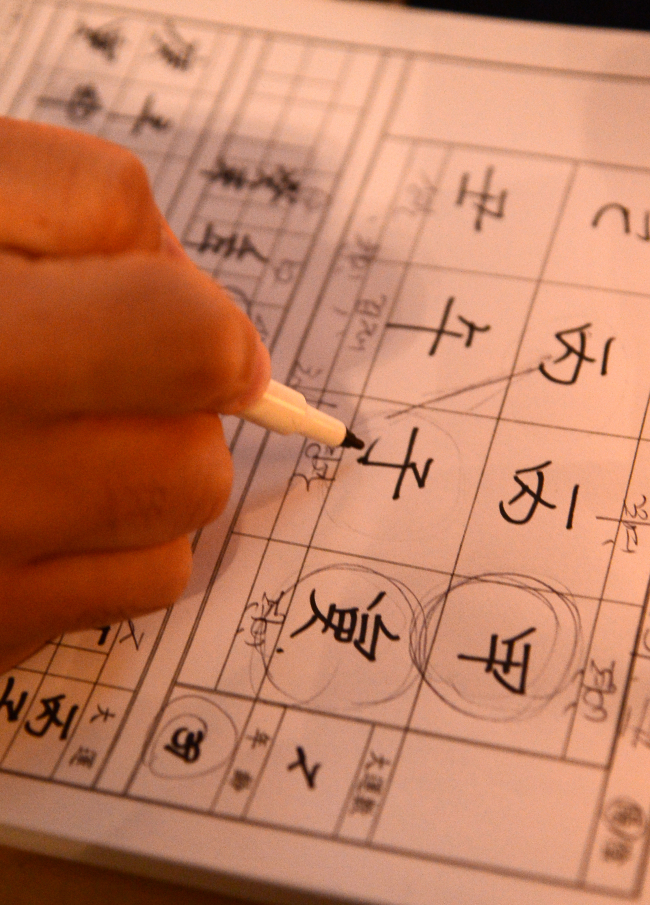 A fortune-teller analyzes a person’s “saju,” the year, month, date and time of birth. “Gunghap,” a couple’s marital harmony, is related to their saju, according to fortune-tellers.   The Korea Herald