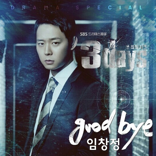 유천(박유천/가수/탤런트/JYJ)
SBS 새 수목드라마 ‘쓰리데이즈’ OST의 첫 번째 주자로 가수 임창정이 낙점됐다.