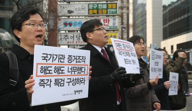 Members of the Lawyers for a Democratic Society hold up signs calling for the launch of a special probe into the prosecution’s alleged evidence fabrication in a case against a former official of the Seoul Metropolitan Government outside the ruling Saenuri Party’s office in Seoul on Wednesday.   Yonhap