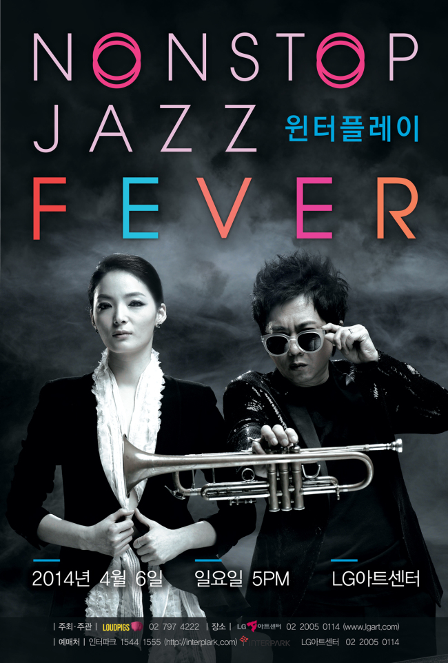 팝재즈 그룹 윈터플레이가 오는 4월 6일 오후 5시 서울 역삼동 LG아트센터에서 단독 콘서트를 연다.
