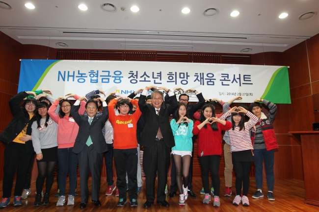 NH농협금융, 소외계층 청소년 초청 콘서트