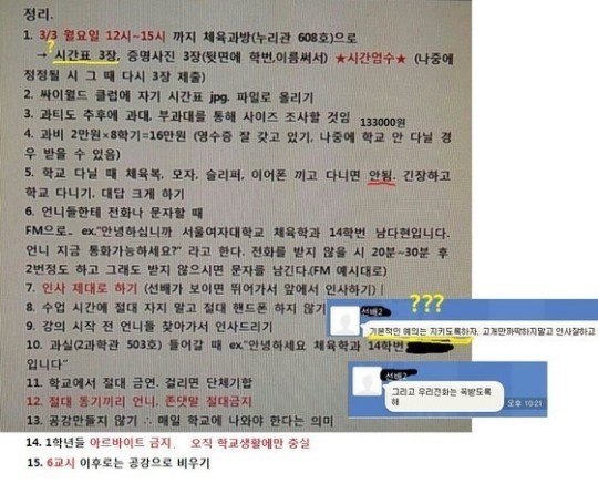 출처=온라인 커뮤니티