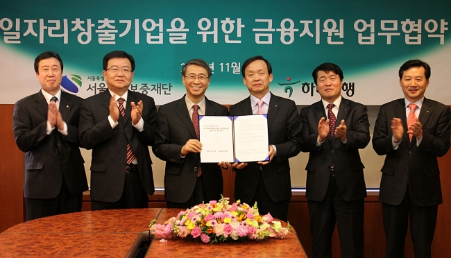 서재경(왼쪽 세번째) 서울신용보증재단 이사장과 정수진(왼쪽 네번째) 하나은행 부행장 등이 일자리 창출기업 및 사회적기업 등을 위한 금융지원 업무협약을 체결하고 있다.    [사진제공=하나금융]