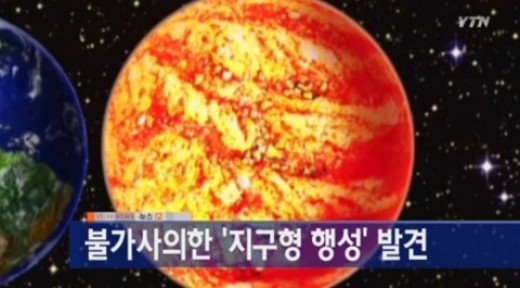 사진=YTN 캡처화면