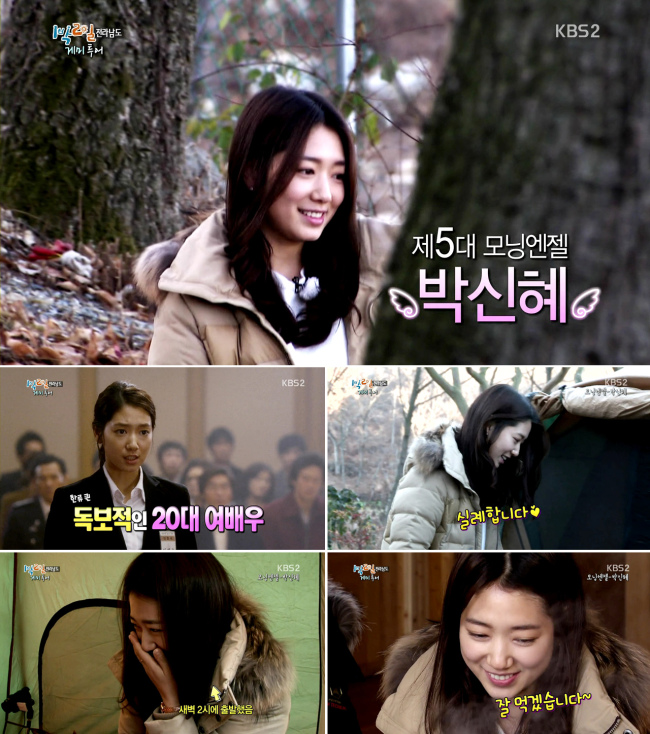 박신혜(탤런트/영화배우)
배우 박신혜가 KBS 2TV ‘1박2일’의 5대 모닝엔젤로 등장해 멤버들을 들었다 놨다.