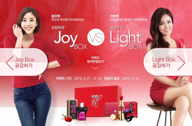 손담비(좌부터/가수/탤런트),김지민(개그우먼)
농심 켈로그가 손담비와 개그우먼 김지민과 함께하는 스페셜K 새로운 디지털 캠페인의 하나로 ‘스페셜K 레시피 박스’ 이벤트를 3월 14일까지 진행한다.