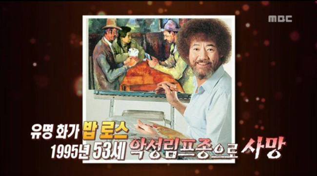 사진=MBC