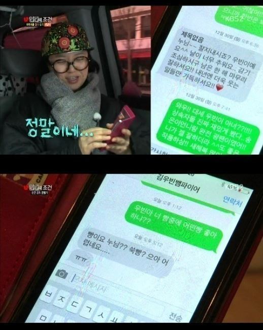 김숙(개그우먼/싸이더스HQ)
개그우먼 김숙과 배우 김우빈이 주고받은 문자 메시지가 공개됐다.