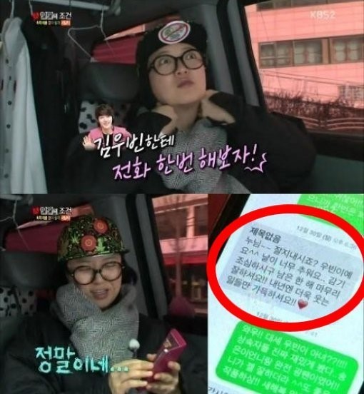 김숙(개그우먼/싸이더스HQ)
개그우먼 김숙과 배우 김우빈이 나눈 문자내용이 시선을 끌고 있다.