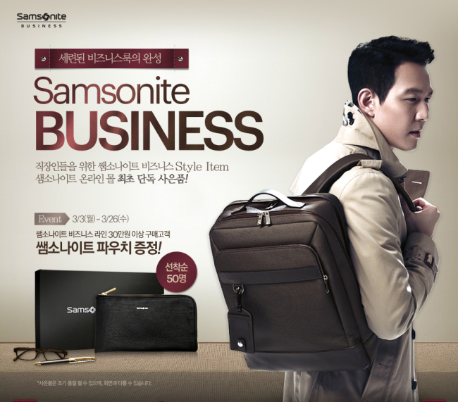 이정재(영화배우/탤런트)
세련된 비즈니스 룩을 완성시키는 쌤소나이트 비즈니스 라인이 이정재와 함께 한 화보 공개 이후 몰린 고객들의 뜨거운 관심에 힘입어 고객 감사 프로모션을 진행한다.
[사진제공=쌤소나이트]