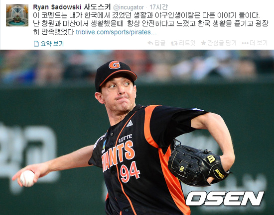 라이언사도스키(RyanSadowski/야구선수/샌프란시스코자이언츠)
전(前) 롯데 자이언츠 외국인 투수 라이언 사도스키(32)가 미국으로 돌아가 한국에 대한 비판을 늘어놓고 있는 아담 윌크(27)를 정면으로 반박하는 트윗을 남겼다.
