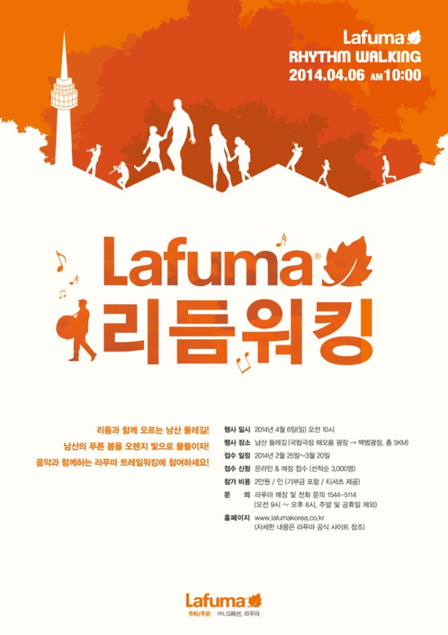 [사진제공=LG패션]